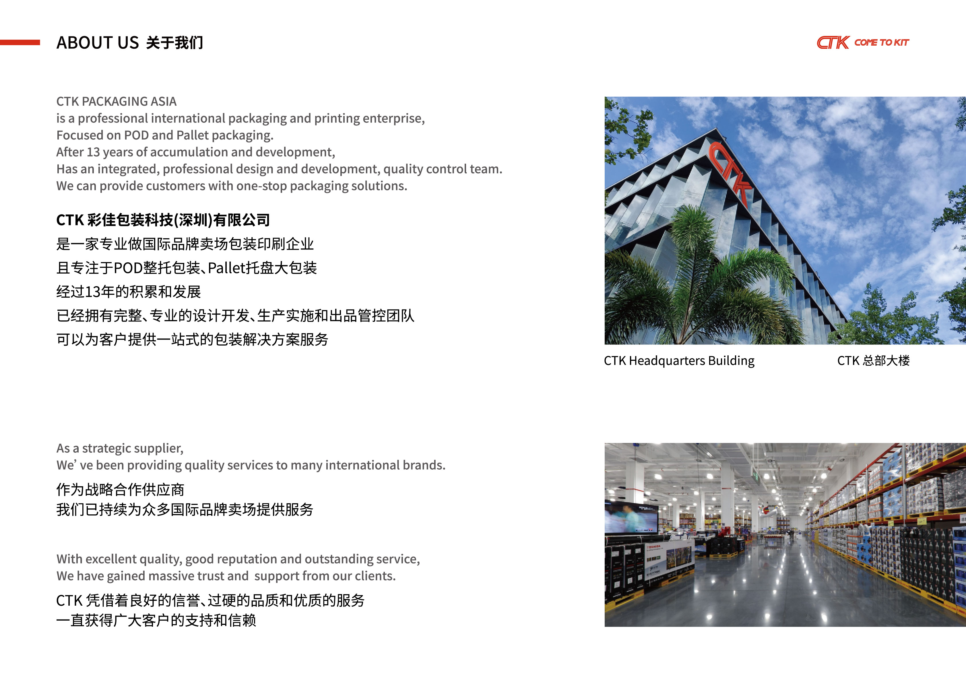 CTK PACKAGING ASIA （MINI）-02(3).jpg