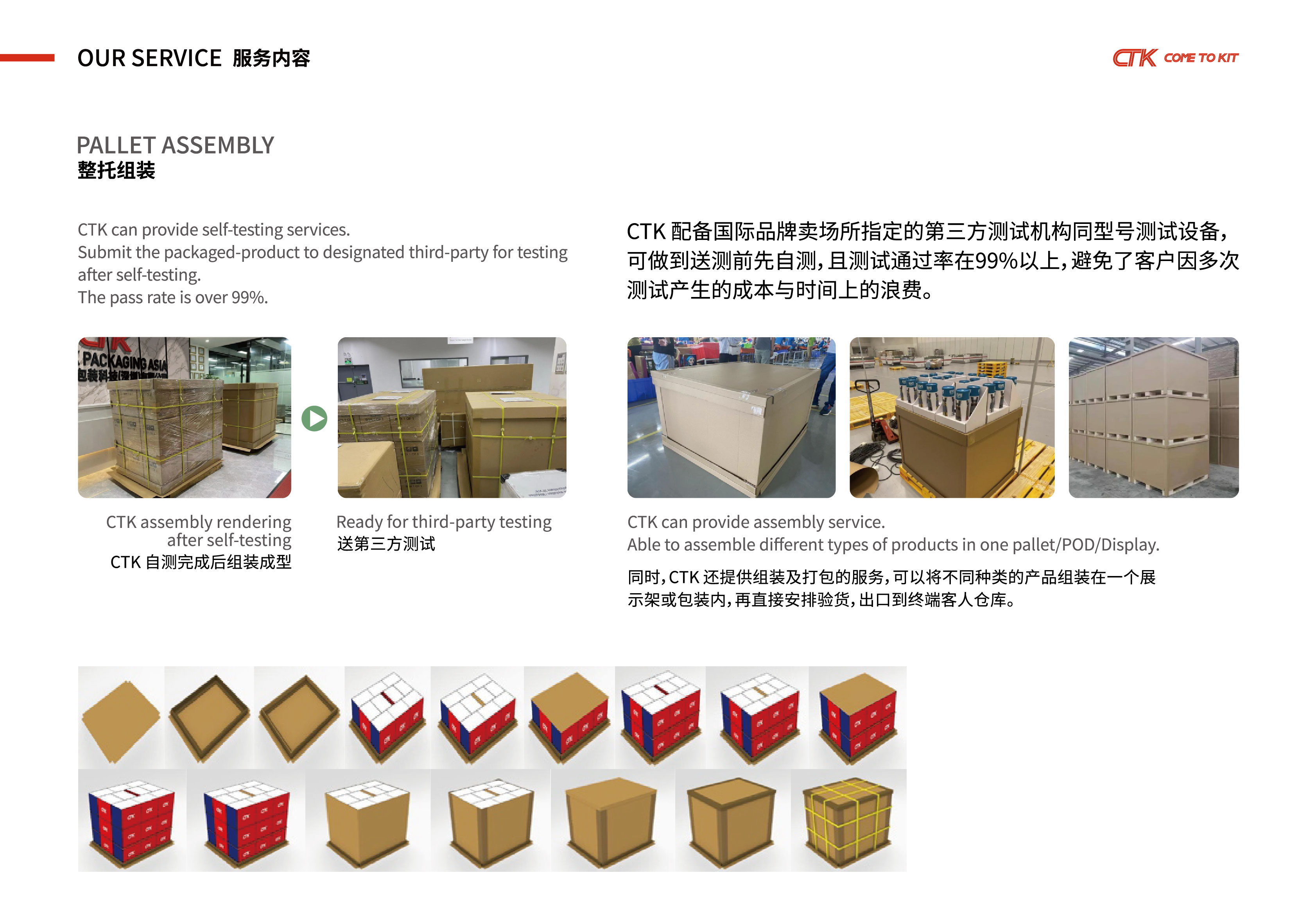 CTK PACKAGING ASIA （MINI）-13(1).jpg